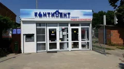 Магазин выселки