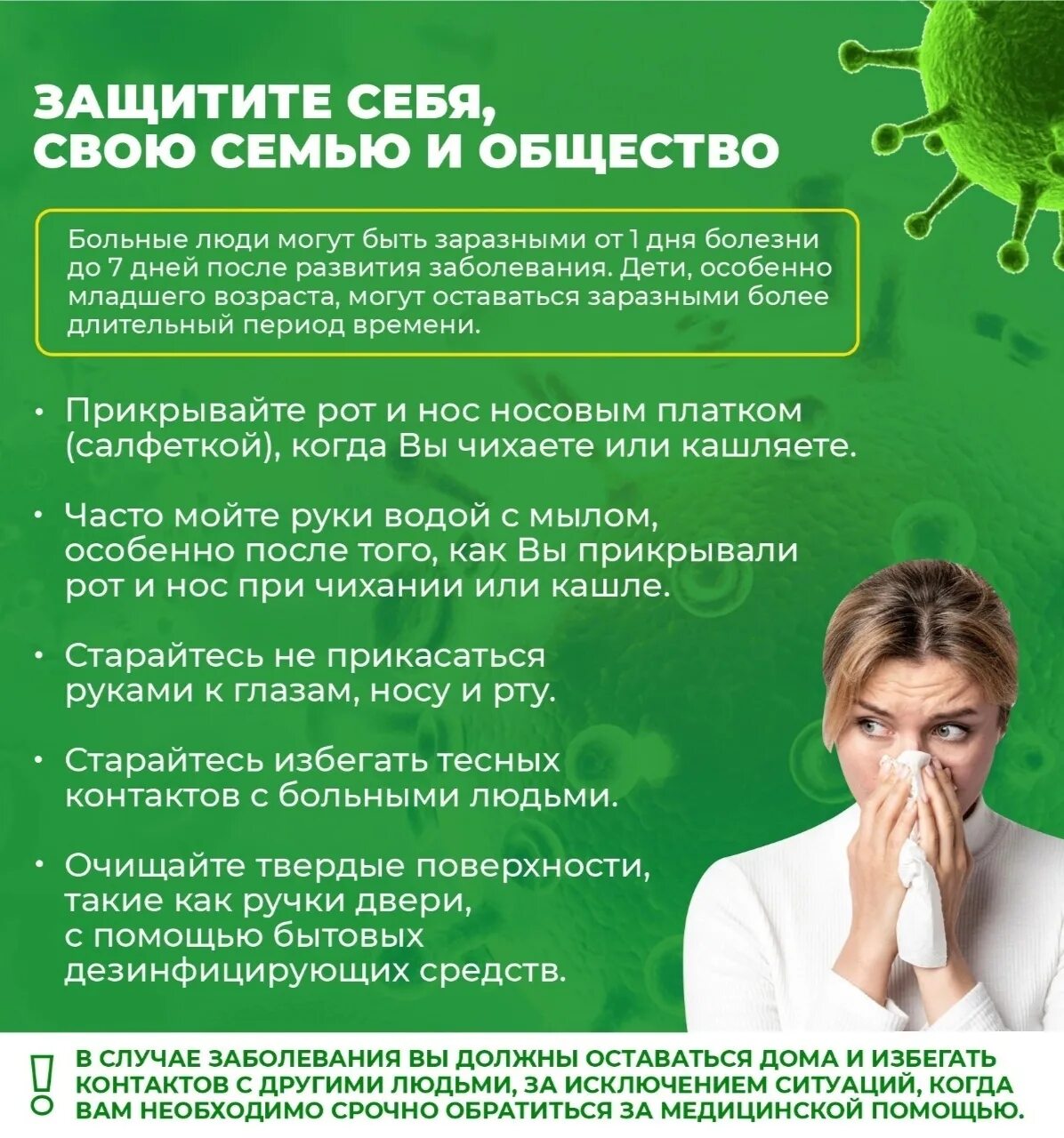 Какой ходит грипп 2025. Какой ходит грипп 2025