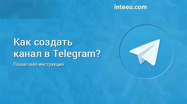 Как добавить телеграмм канал. Как в телеграме поделится ссвлкой. Как добавить телеграмм канал. Администратор телеграмм канала. Как добавить телеграмм канал.