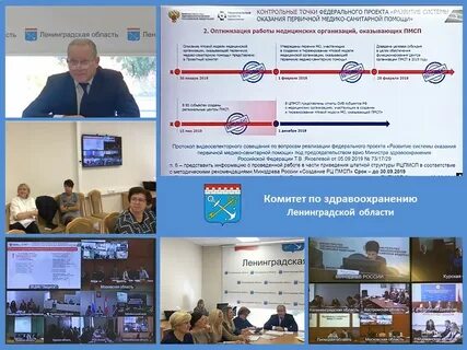 Ленинградский минздрав