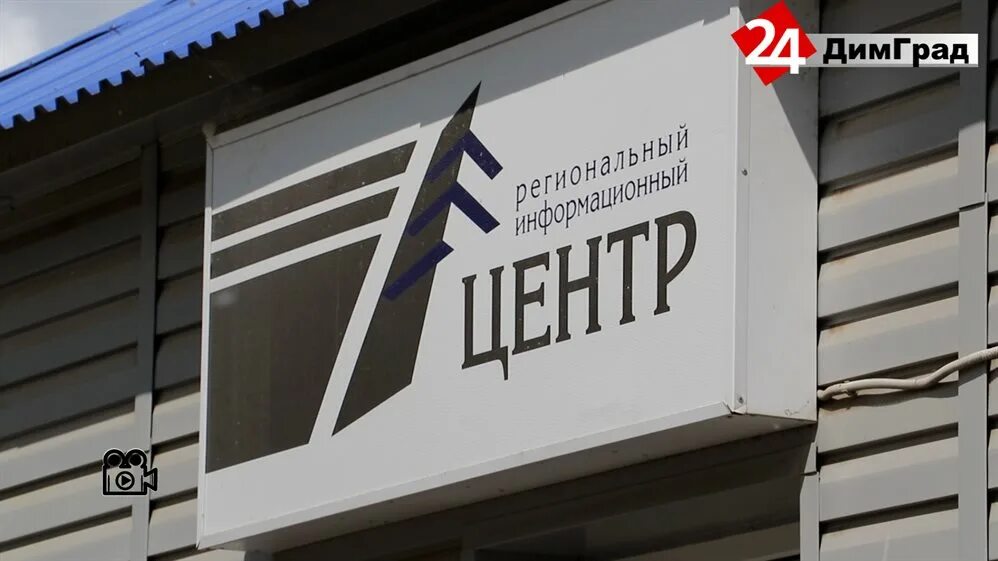 Мфц димитровград. Мфц димитровград