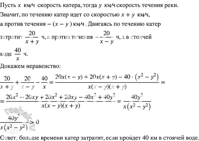 Найти скорость лодки плывущей по течению. Задача про лодку. Задачи на скорость плота. Найти скорость лодки плывущей по течению. Найти скорость лодки плывущей по течению.