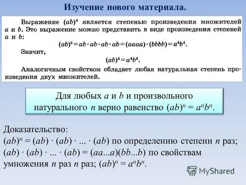 (a+b)^3. 1/4=1,2/7. A b b a доказательство. как найти произведение матриц. верно ли равенство.