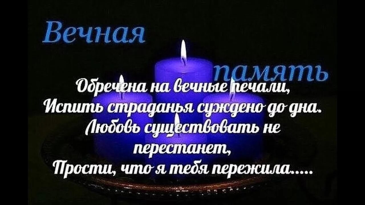 Вечная память. Вечная память любимому сыночку. Стихи в память о сыне. Стихотворение Вечная память. Слова матери погибшего сына