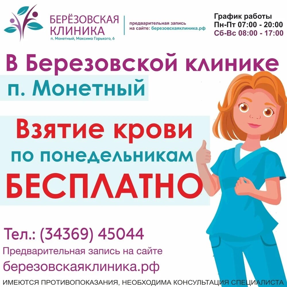 Центр п отзывы