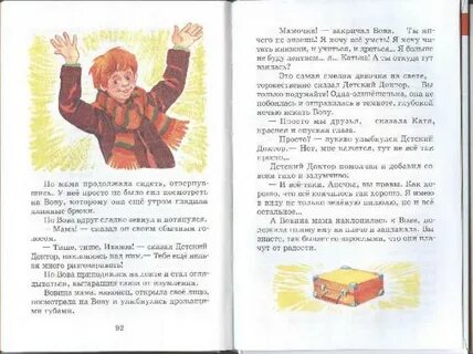 Приключения желтого чемоданчика краткое содержание