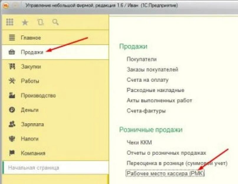 Прайс лист 1с унф. 1с унф рмк. рабочее место кассира 1с унф. 1с унф отчеты. 1с унф картинка.