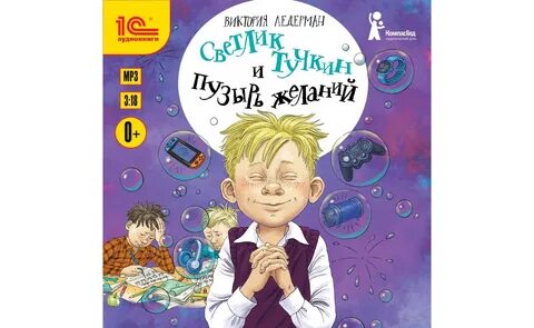 Календарь майя ледерман аудиокнига слушать