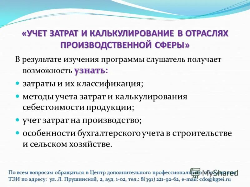 изменения в промышленной сфере. вопросы производственной сферы. отраслт производственной и непроизводственной сфер». вопросы производственной сферы. вопросы производственной сферы.