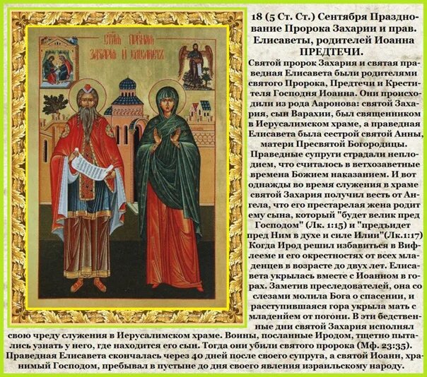 Тропарь илие муромскому