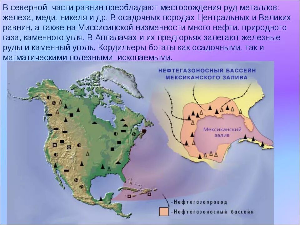 Какие полезные ископаемые в северной америке. Центральные равнины США на карте. Великие и центральные равнины. Равнины Северной Америки. Центральные равнины Северной Америки на карте.