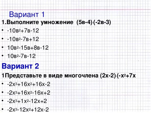 2+2+2 +2+2 Умножаем на 2 сколько будет. Сколько будет 2 умножить на 5. 3 10 3 5 3 -7. Сколько будет 2,5 умножить на 3.