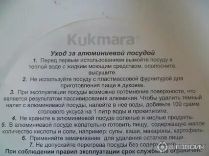 Инструкция по применению казана