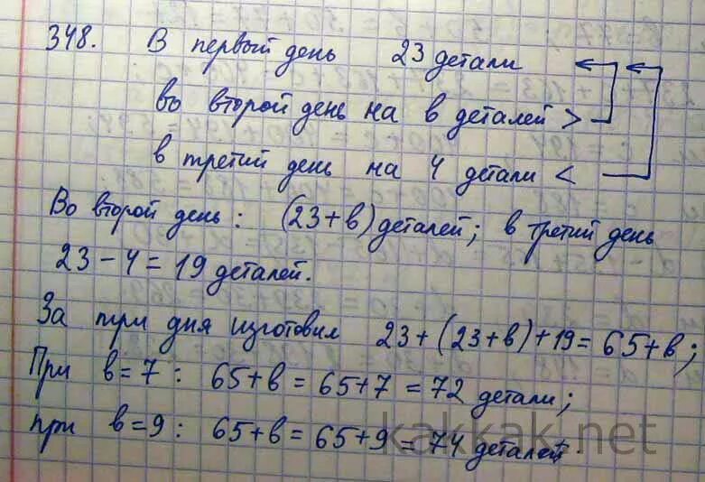 Заказ на изготовление 209 деталей первый. Задача по математике про токаря и ученика. Решение задачи до обеденного перерыва. Задача про токаря. Математические задачи для токаря с ответами.