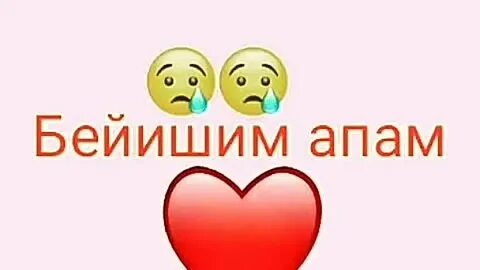 Чаще апам