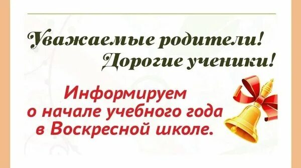 Может ли быть 1 сентября в воскресенье