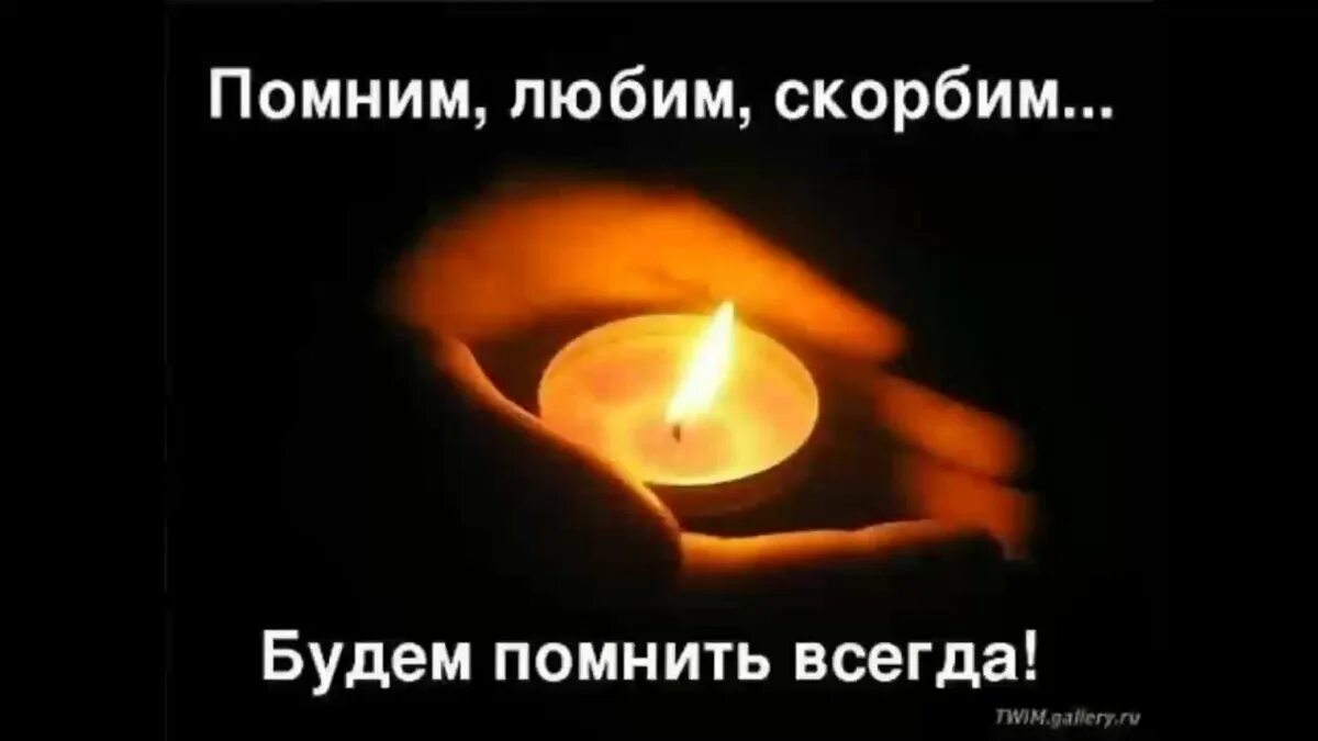 Люблю всегда. Я буду помнить о тебе. С земным днем рождения любимый. Буду любить тебя всегда. Надписи на стенах.