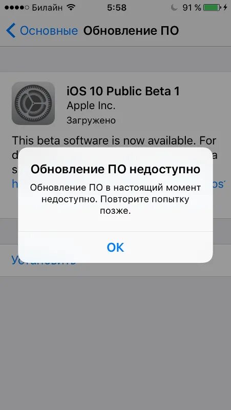 Обновление айфона 11 про. Обновление айфона. Не обновляется iphone. Принудительное обновление IOS. Айфон обновляется.