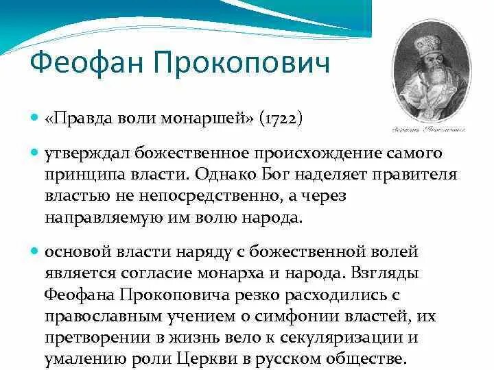 Антиох дмитриевич кантемир (1708-1744). Философия 18 век русское просвещения особенности. Философия 18 века. Философия 18 века представители. Русское просвещение философия представители.