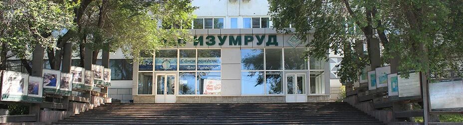 Завод изумруд владивосток. Завод изумруд владивосток. Ао изумруд генеральный директор. Ао изумруд владивосток сотрудники. Ао изумруд.