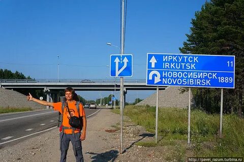 Расстояние между новосибирск иркутск