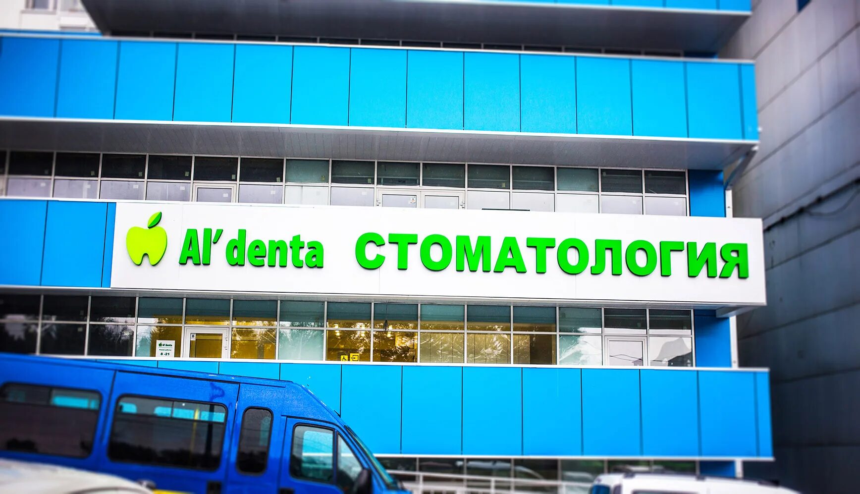 16. Байкальская 236в/1 иркутск центр ортопедии. Байкальская 236в/1. 45. Мао байкальская ул 1 фото.