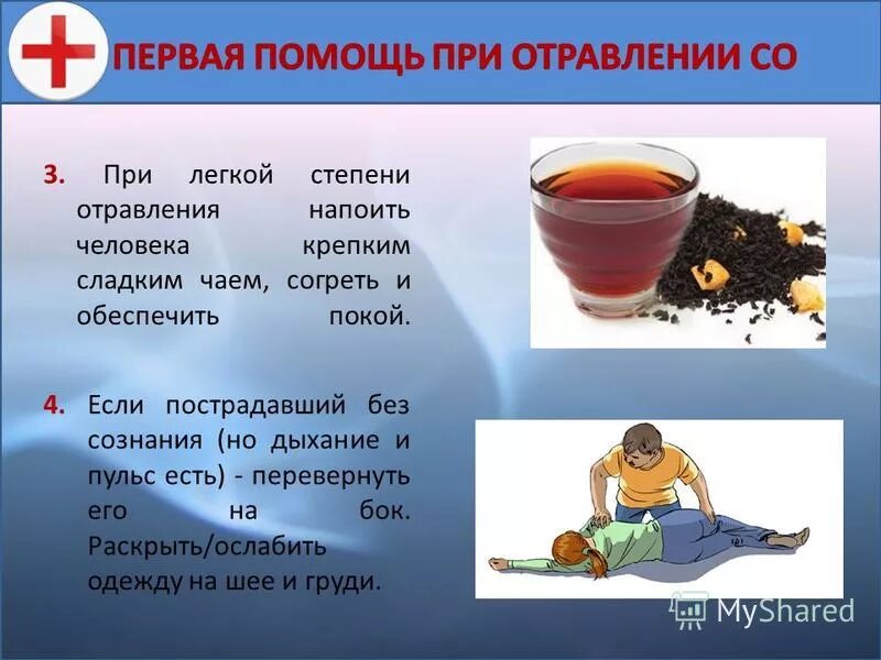 Первая помощь при отравлении никотином