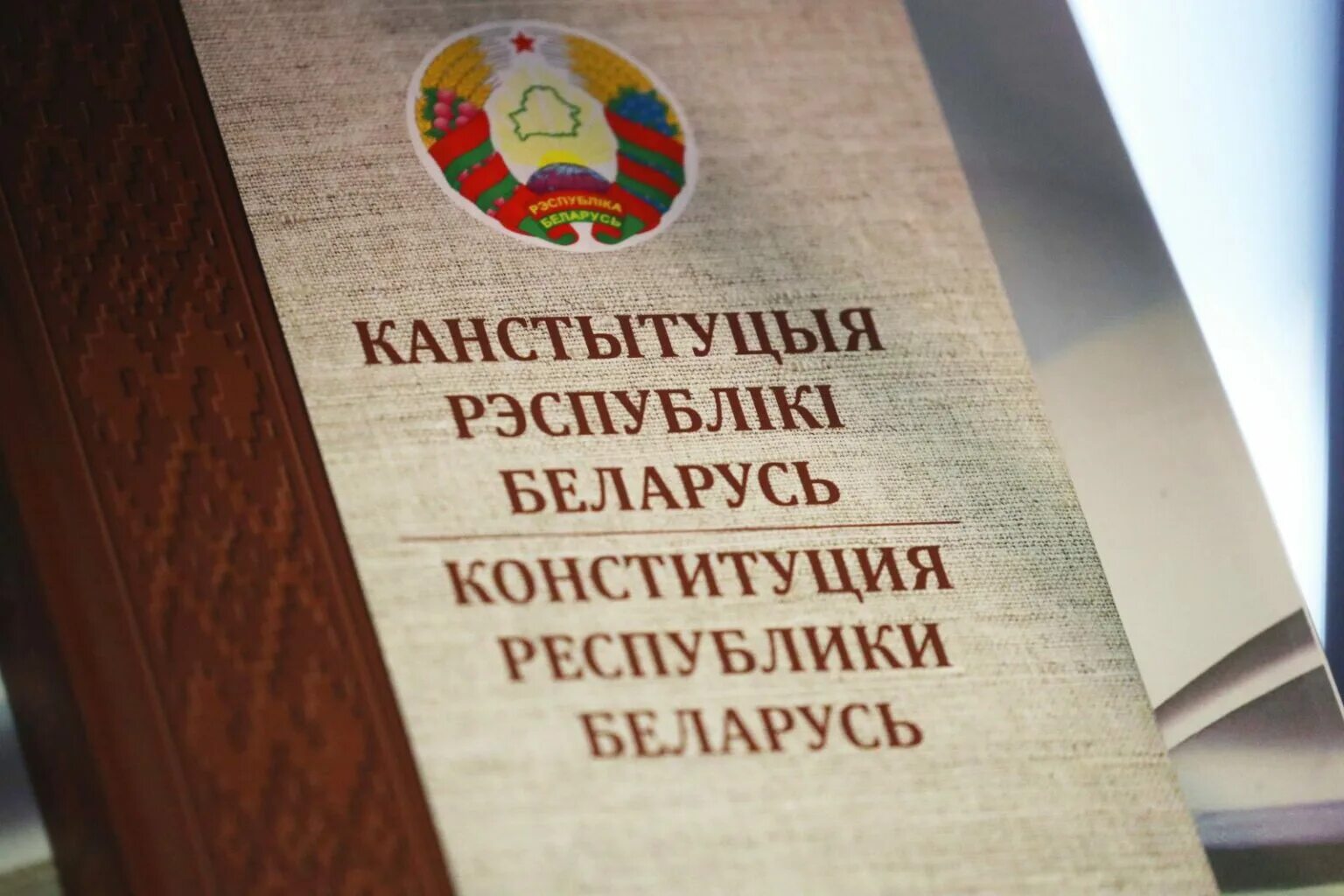 Преамбула конституции рб