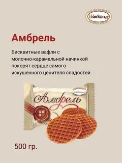 Конфета 27