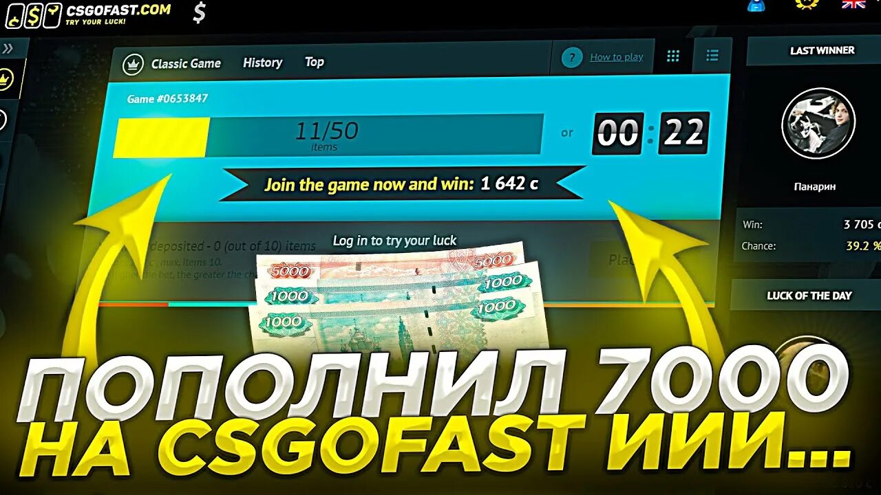 Csgofast. Промокоды на go Boost. Csgofast Double. Фаст промокод