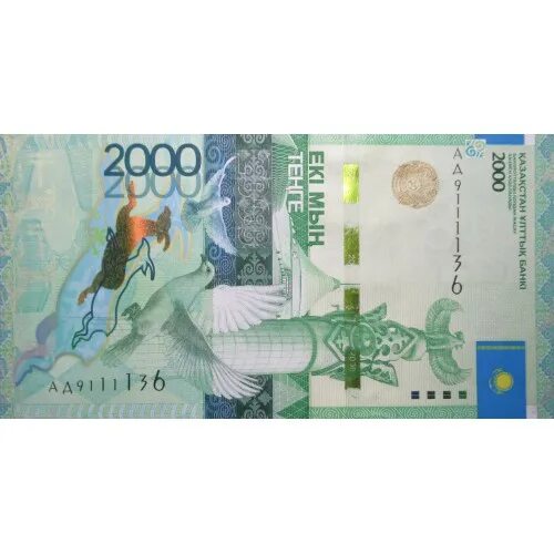 2000 тенге 2025. 2000 тенге. купюры казахстана 2025. 2000 казахских тенге. купюры денег тенге.