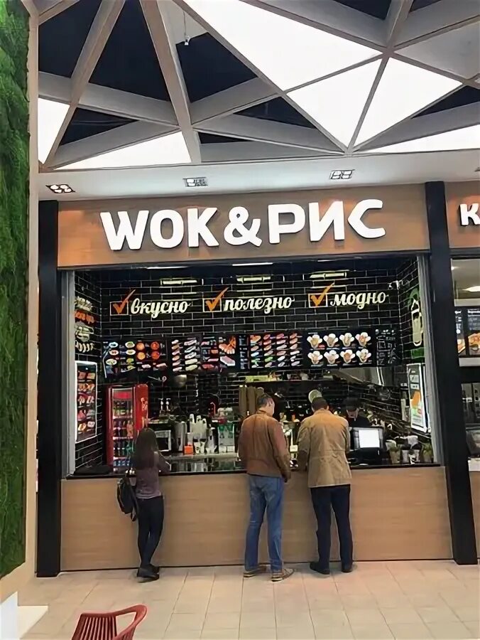 Рис вок жк домодедово. Рис и вок домодедово парк. Wok рис. Вок рис меню. Лапша вок с яйцом.