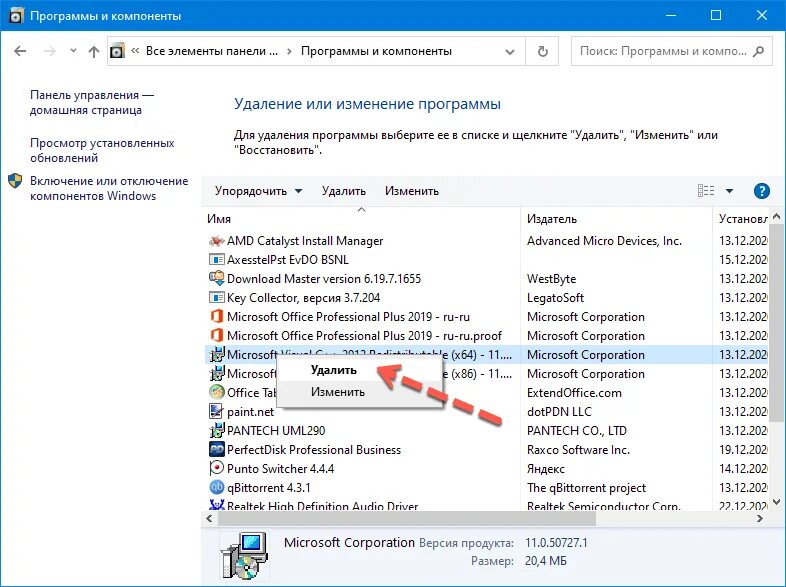 Компоненты Microsoft.