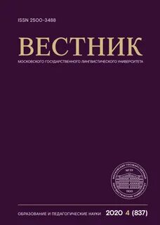 Лингвистика журналы