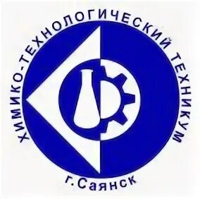 Хтт саянск. Химико технический техникум саянск. логотип химико технологический техникум.