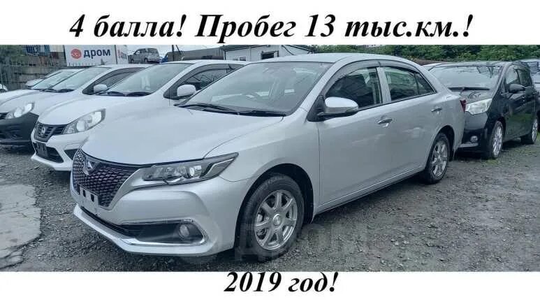 Toyota Allion 2019. Тойота Алеон седан 2019. Аллион 2019 года. Тойота праворульная 2019.