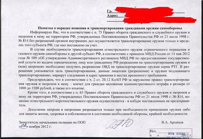 Статья 13 об оружии. Порядок транспортировки оружия овд. Порядок регистрации оружия. Оборот оружия. Классификация гражданского оружия.
