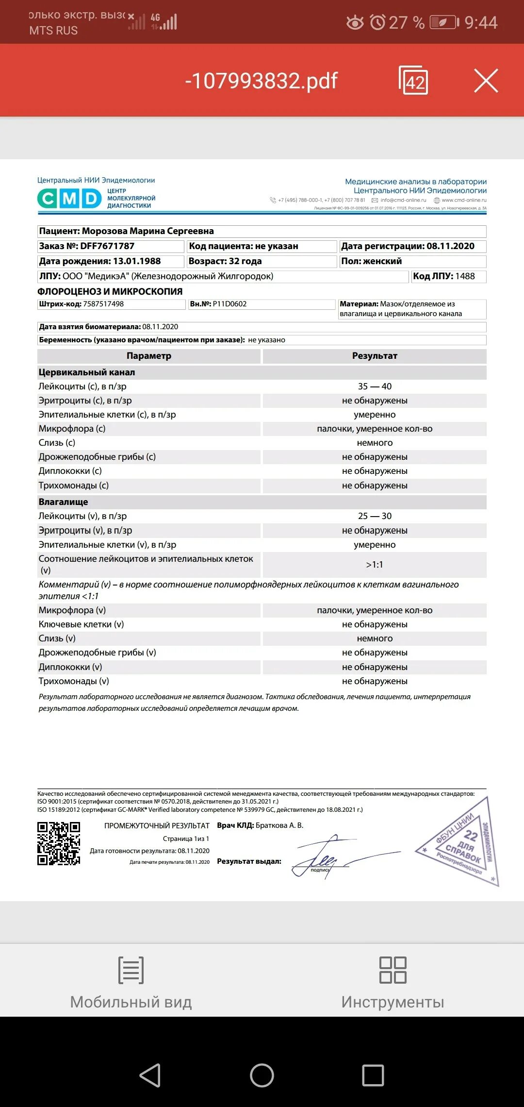 Флороценоз анализ расшифровка норма. Флороценоз и микроскопия что это. Флороценоз и NCMT И микроскопия. Флороценоз СМД. Флороценоз КДЛ.