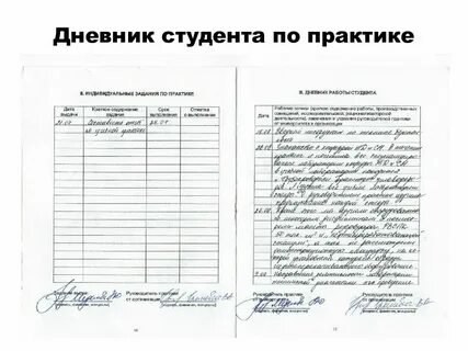 Шаблон для практики
