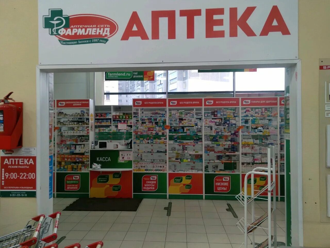 аптека фармленд режим. аптека фармленд режим. софьи перовской, 52/2. аптека фармленд. аптека фармленд режим.