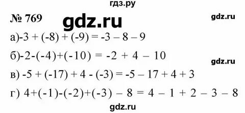 Математика 6 класс 1.186