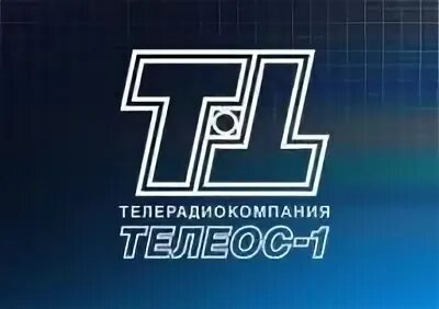 Телеос. Телеос 1 Иркутск. Телеос Братск. ТРК Телеос-1 личный. Телеос 1 номер телефона