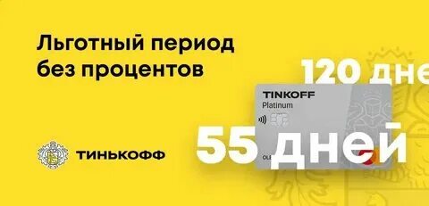 Обработка операции тинькофф сколько длится