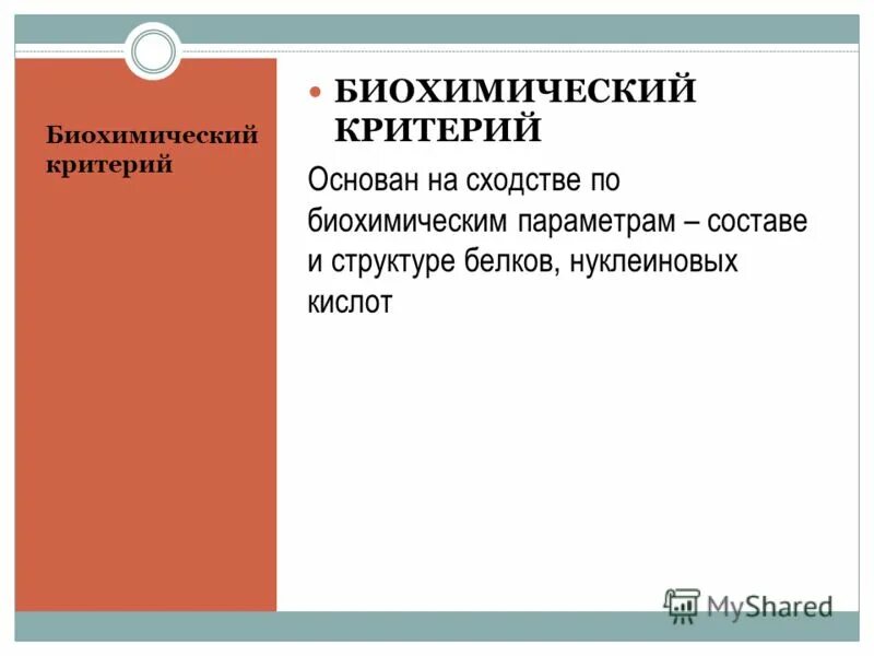 Амурский тигр вес. Биохимический критерий млекопитающих. Биохимический критерий. Метаболическая функция биомембран. Биохимический критерий тигра.