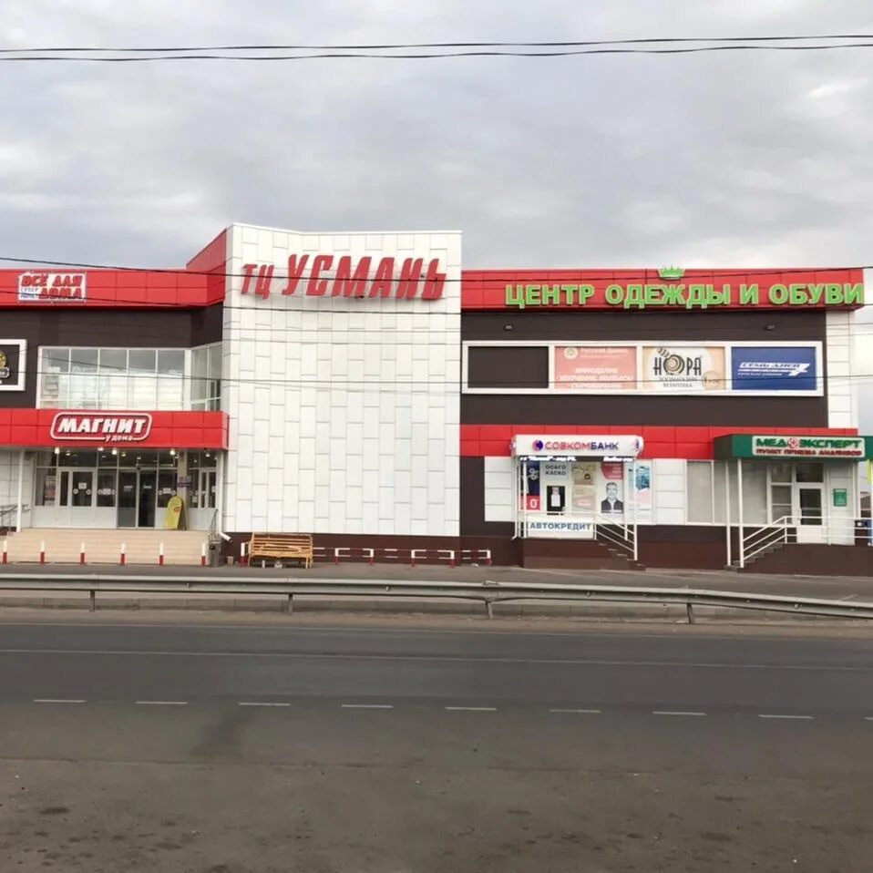 Новая усмань улица ленина 249. Тц усмань в новой усмани. Новая усмань воронежская область тц. Новая усмань ул ленина 249. Новая усмань ул ленина 249.