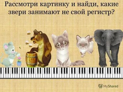Регистр это в музыке определение