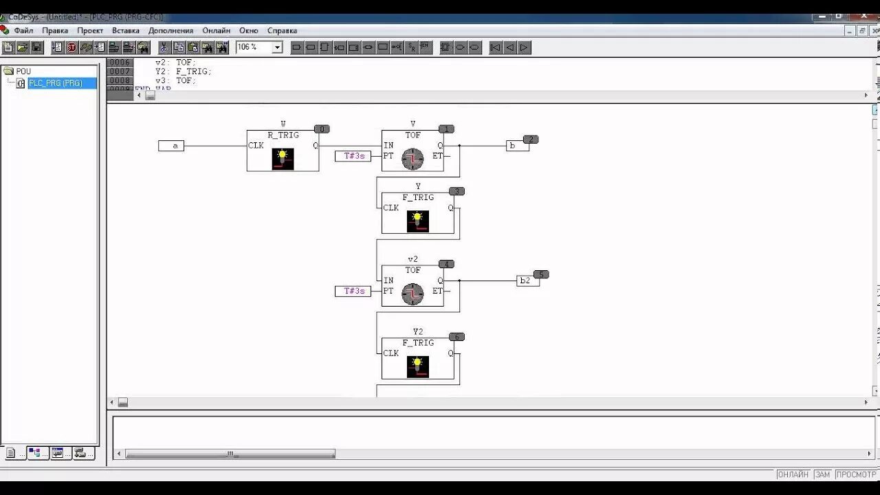 Таргет файлы codesys. Codesys 2.3 функциональные блоки. программа светофор codesys ld. овен кодесис 2.3. программа светофор в codesys 2.3.