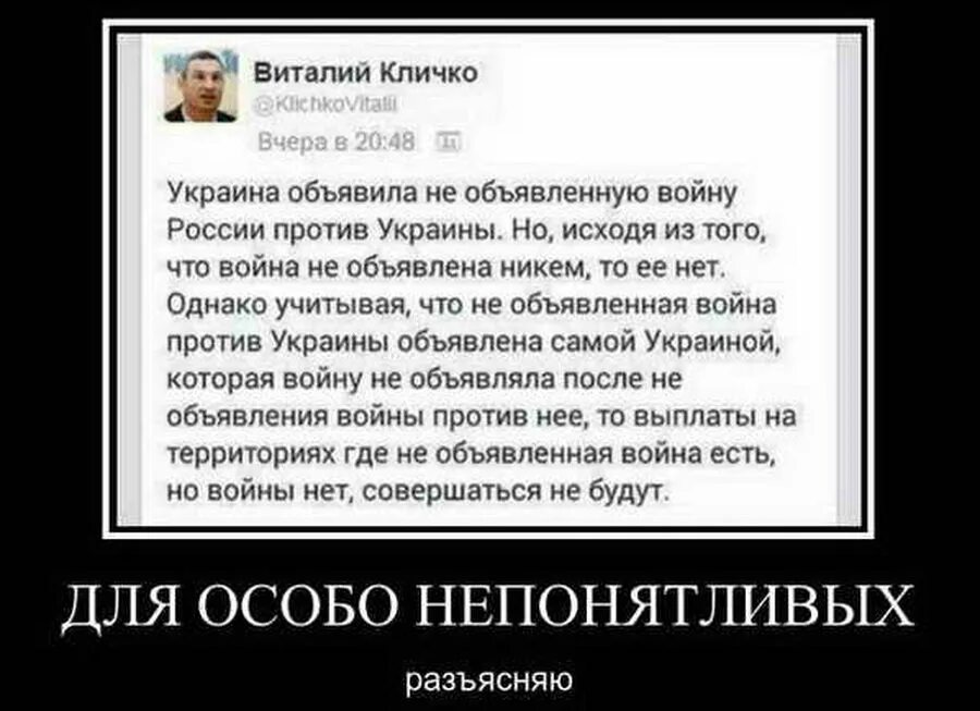 Правда что Украина объявила войну России. Росие Украина абебила вайну. Анекдоты про войну с Украиной. Анекдоты про украинскую войну. Правда ли что украина объявила