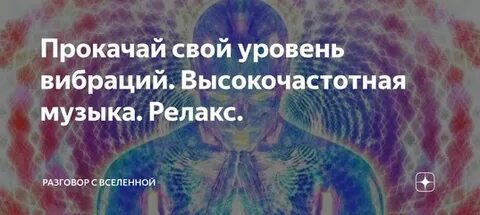Высокочастотная музыка