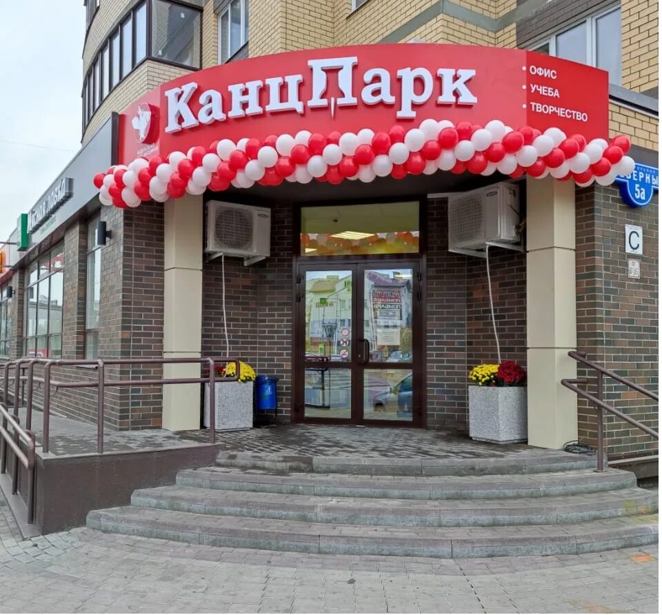 канцтовары жуковский